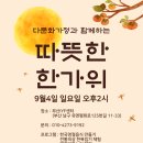 다문화행복나눔 작은도서관 이미지