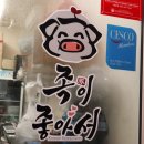 족이좋아서 네이버블로그