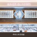 1080안경원 | 용인안경점 카이스트안경원 주차 편리로 유명한 곳의 매장 위치와 주차