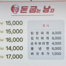 돈굽남