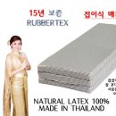 1인용 천연라텍스 매트리스 살때? 이미지