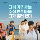 영옥다방 | 영화 무지개 여신 정보 결말 평점 후기 출연진