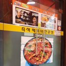 원터로 106번길 이미지