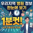 연세올케어소아청소년과의원 | 강남구 대치동 내과 병원 추천 목록 BEST 51 | 위치, 진료시간, 방문리뷰 총정리