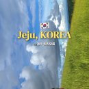 실사랑 | 윈도우배경화면 실사판 제주 안친오름 제주혼자여행 솔직후기