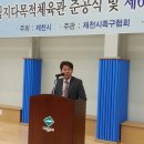 제천체육관 이미지