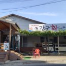 강구회실비타운 이미지