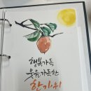 나를 물들이는 감성캘리그라피 네이버블로그