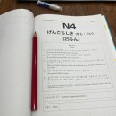 대치중학교 | 2025 JLPT N4 시험 후기 | 난이도, 유의사항, Tip, 느낀점