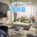 화정청소년자유공간 파티룸 | 일산 실내 놀거리 추천, 화정 파티룸 프리즘 플스방 보드게임까지