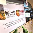 돈까스익스프레스 이미지