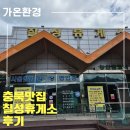 칠성휴게소 이미지