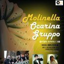 오카리나, 연주의 즐거움 이미지