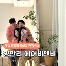 성운민박 | 부산 광안리 4인숙소 추천 : 에어비앤비 오션뷰 펜션