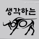 생각하는황소성동학원