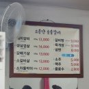 용현숯불갈비 이미지