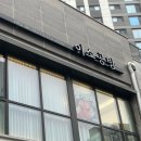 보성상가 A동 | 광명다도수업 철산다도클래스 이소공방 차원데이클래스 후기