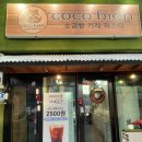 6727 | [대구/산격동] 코코비앙 :: 동굴 소금빵 카야잼 소금빵 ㅣ 경북대소금빵 맛집 후기