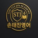 아시아드어학원 | 사직동 거제동영어학원추천과 후기-손태진영어학원 강사소개