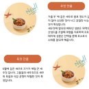 연순 | 집반찬 추천 '연순이네 새우젓찜'