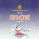 가요노래교실 이미지