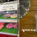 한우마마