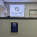 법무법인대인 이미지