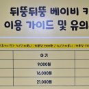 뒤뚱뒤뚱베이비카페 이미지