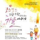코스모스축제장 제방 이미지