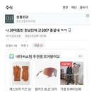 유머] 군대 월급 200 주작하려다 걸림 이미지