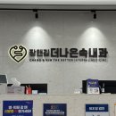 장앤김 더나은 속내과의원 이미지