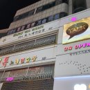 더톡노래연습장 이미지