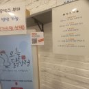 오늘닭강정 티스토리