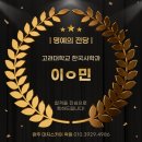 광주대치스카이 기숙학원 실제 후기, 고려대학교 한국사학과 합격
