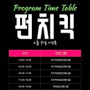 펀치킥복싱킥복싱트레이닝센터