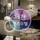 나리모텔