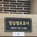 속초장칼