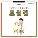 연세수정형외과의원 이미지