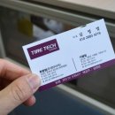 우성타이어 이미지