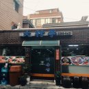 대촌정 이미지