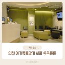 쑥쑥튼튼소아청소년과 네이버블로그
