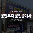 대구 간판천갈이 전 확인할 것 유리시트 시공 후기 / 무조건 바꾸지 마세요!