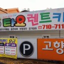 어디가렌트카 이미지