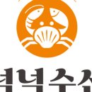 주신수산