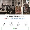 구미랑방탈출카페 이미지