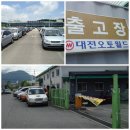 오토월드공업사 이미지