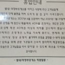 구리포천간 의정부휴 별내휴 휴업 이미지