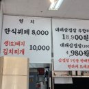 아름한식뷔페 이미지