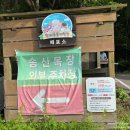 남주목장 이미지