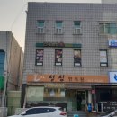 인제한의원 이미지